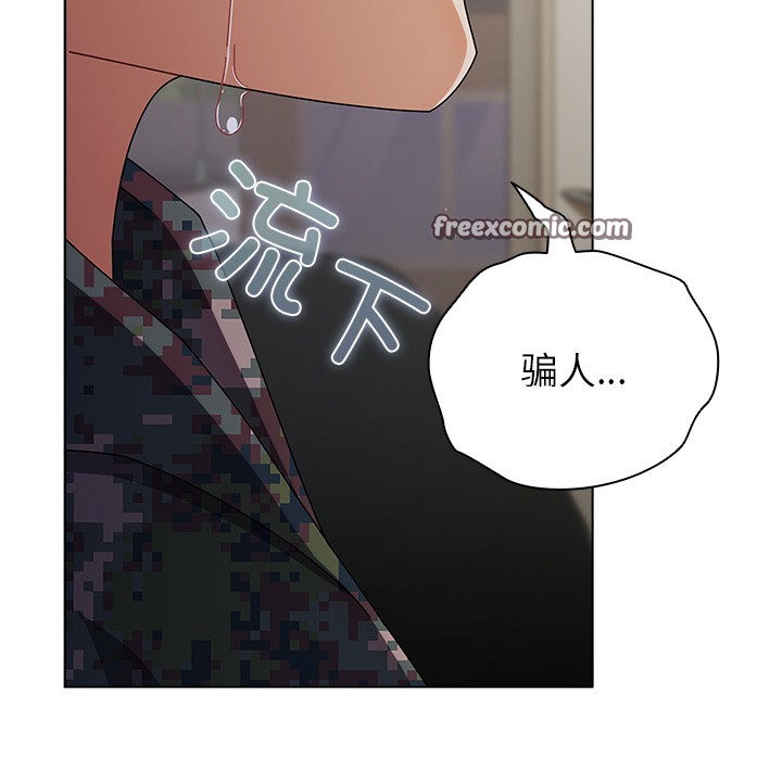 请弄脏我的女朋友 第1话 196.jpg