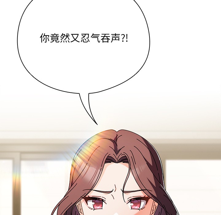 请弄脏我的女朋友 第1话 51.jpg