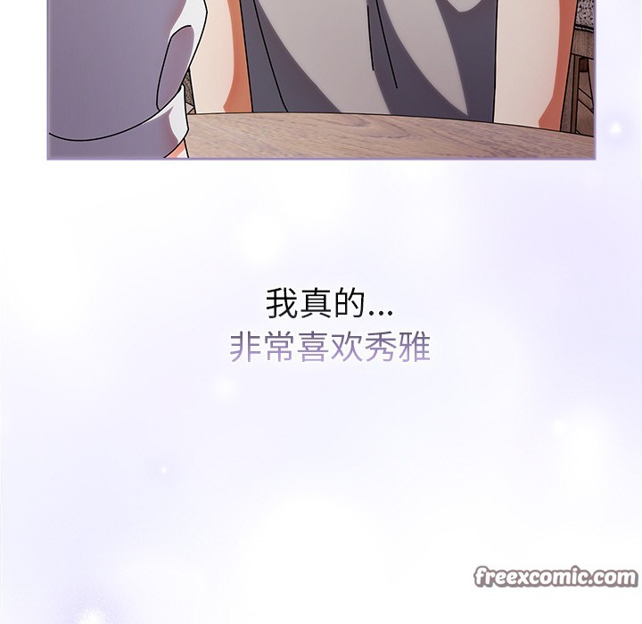 请弄脏我的女朋友 第1话 140.jpg