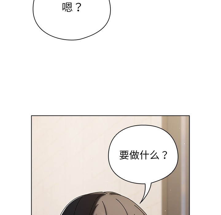 请弄脏我的女朋友 第1话 124.jpg
