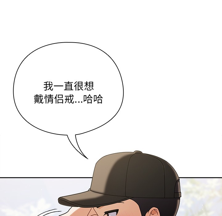 请弄脏我的女朋友 第1话 131.jpg