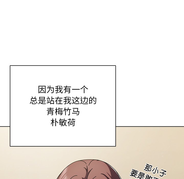 请弄脏我的女朋友 第1话 87.jpg