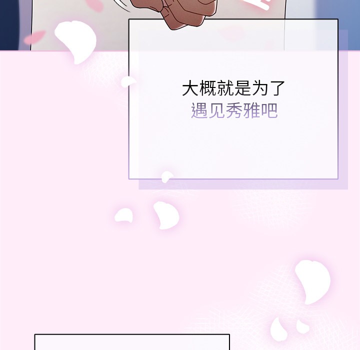 请弄脏我的女朋友 第1话 110.jpg