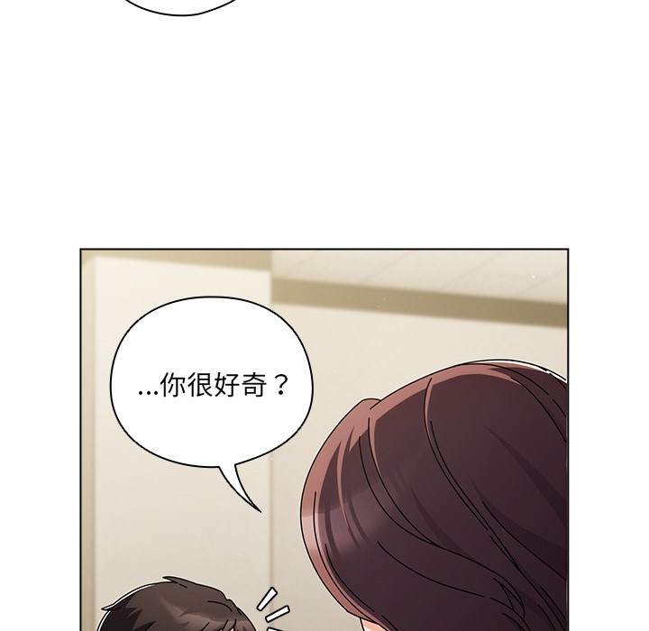 请弄脏我的女朋友 第1话 169.jpg