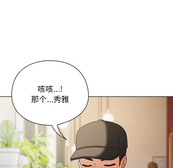 请弄脏我的女朋友 第1话 122.jpg