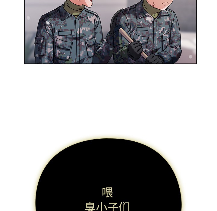 请弄脏我的女朋友 第1话 23.jpg