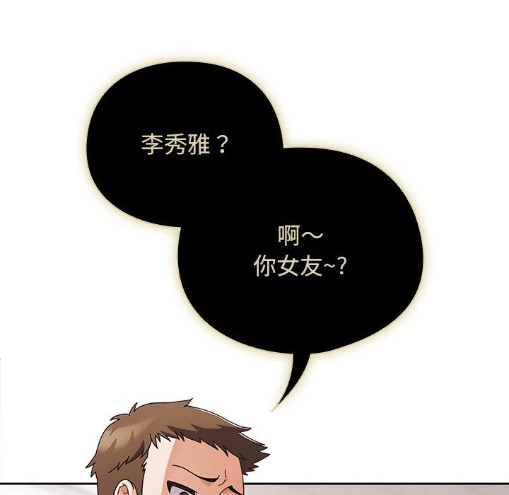 请弄脏我的女朋友 第1话 150.jpg
