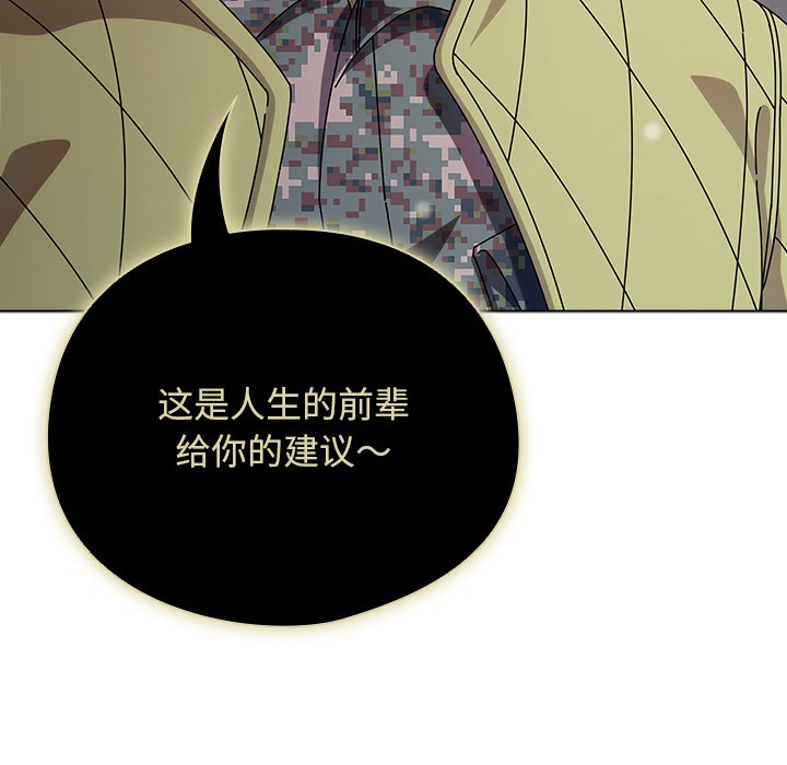 请弄脏我的女朋友 第1话 46.jpg