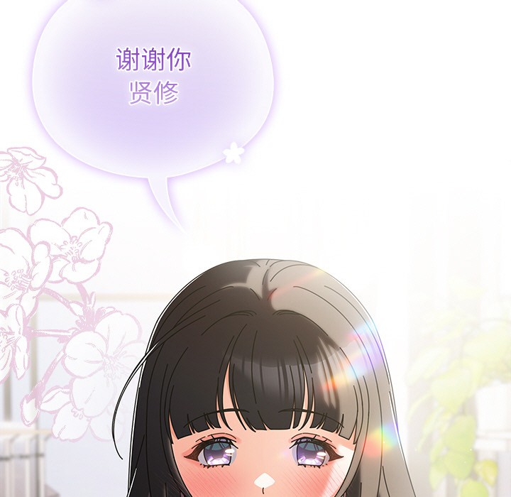 请弄脏我的女朋友 第1话 136.jpg