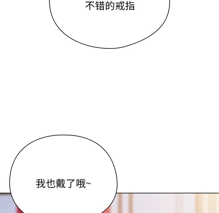 请弄脏我的女朋友 第1话 133.jpg