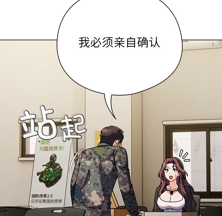 请弄脏我的女朋友 第1话 213.jpg