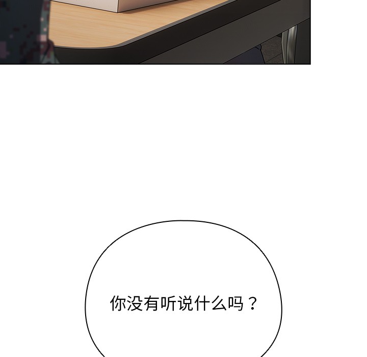 请弄脏我的女朋友 第1话 167.jpg