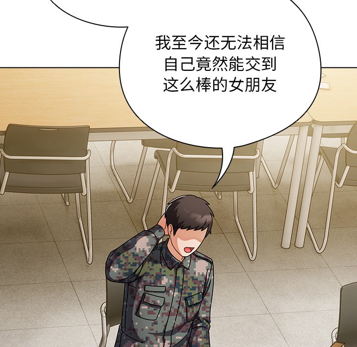 请弄脏我的女朋友 第1话 69.jpg