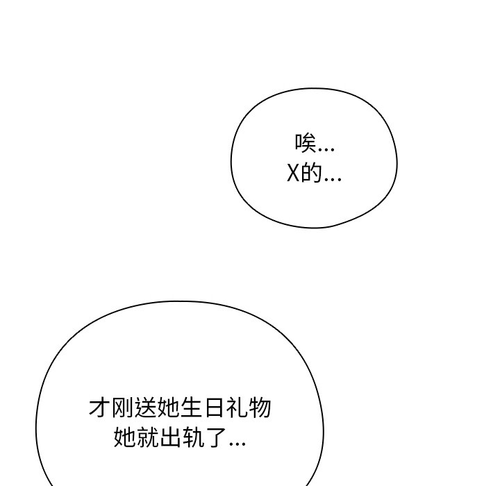 请弄脏我的女朋友 第1话 11.jpg