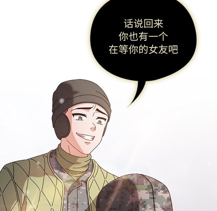 请弄脏我的女朋友 第1话 41.jpg