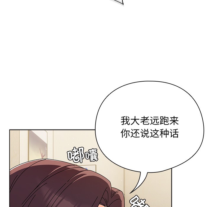 请弄脏我的女朋友 第1话 82.jpg