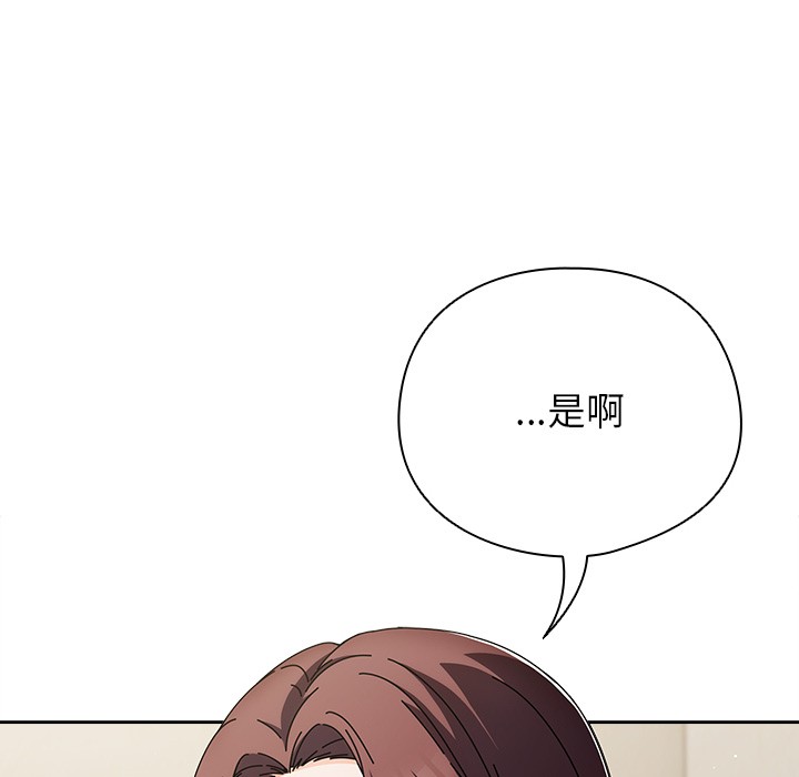 请弄脏我的女朋友 第1话 71.jpg