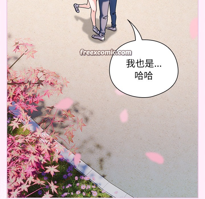 请弄脏我的女朋友 第1话 98.jpg