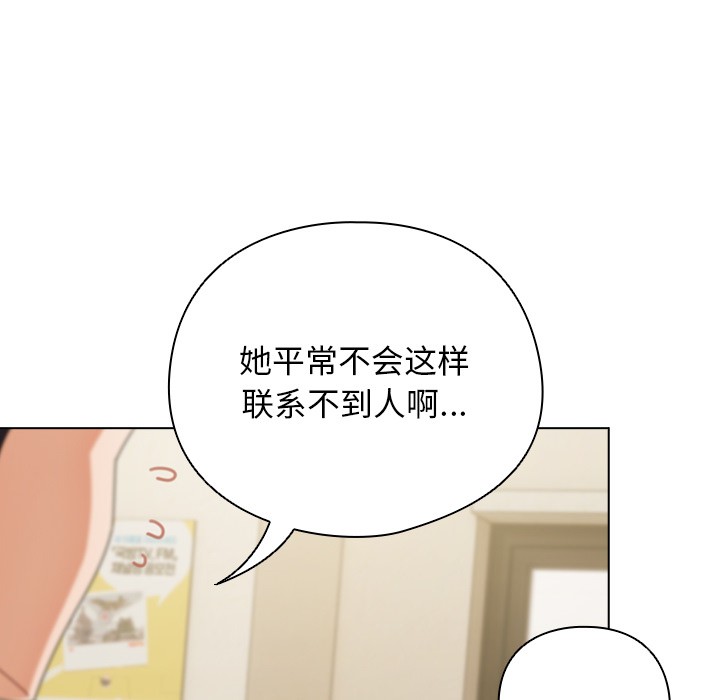请弄脏我的女朋友 第1话 165.jpg