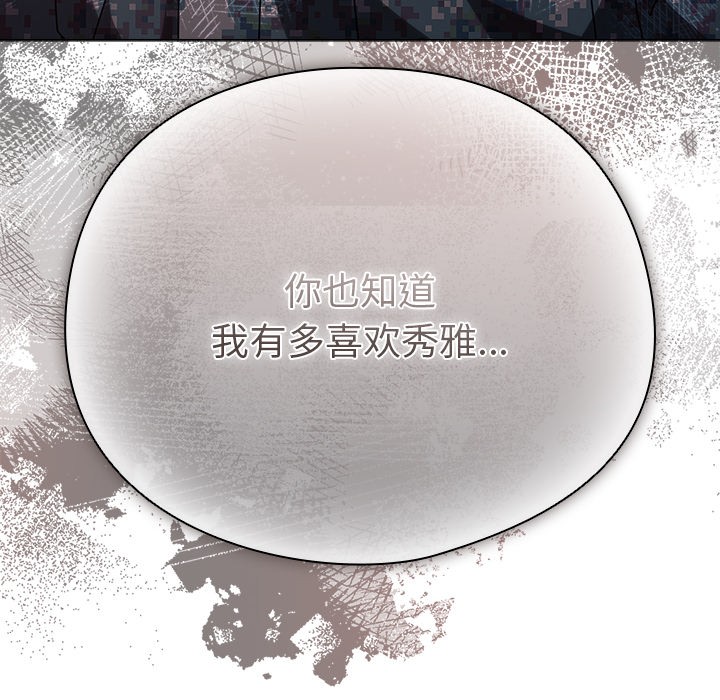 请弄脏我的女朋友 第1话 225.jpg