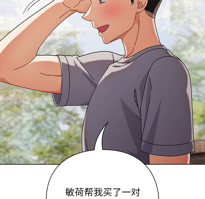 请弄脏我的女朋友 第1话 132.jpg
