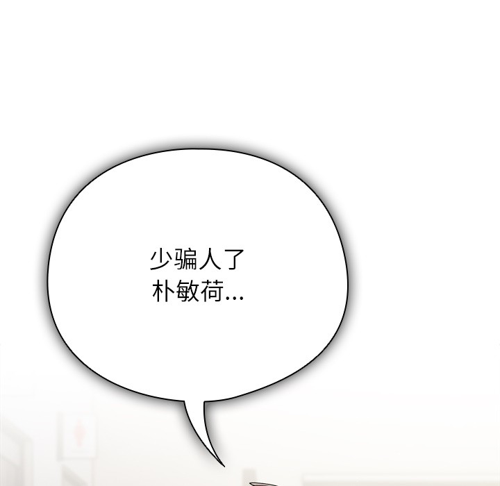 请弄脏我的女朋友 第1话 197.jpg