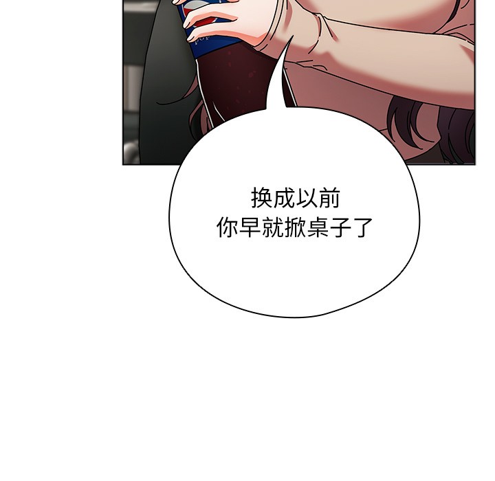 请弄脏我的女朋友 第1话 64.jpg