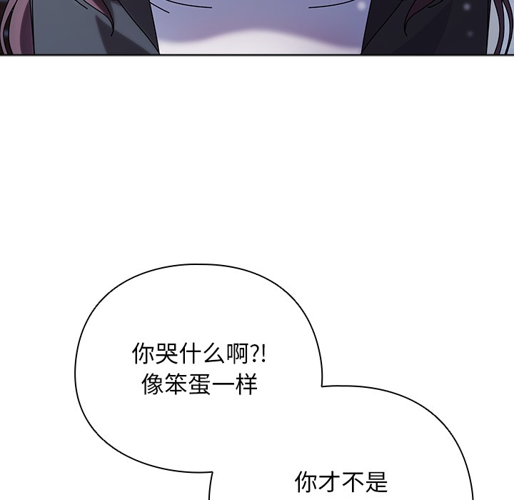 请弄脏我的女朋友 第1话 228.jpg