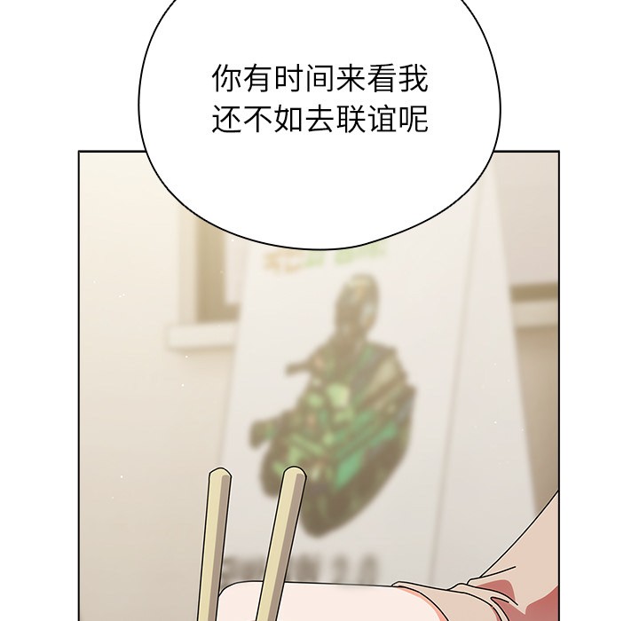 请弄脏我的女朋友 第1话 78.jpg