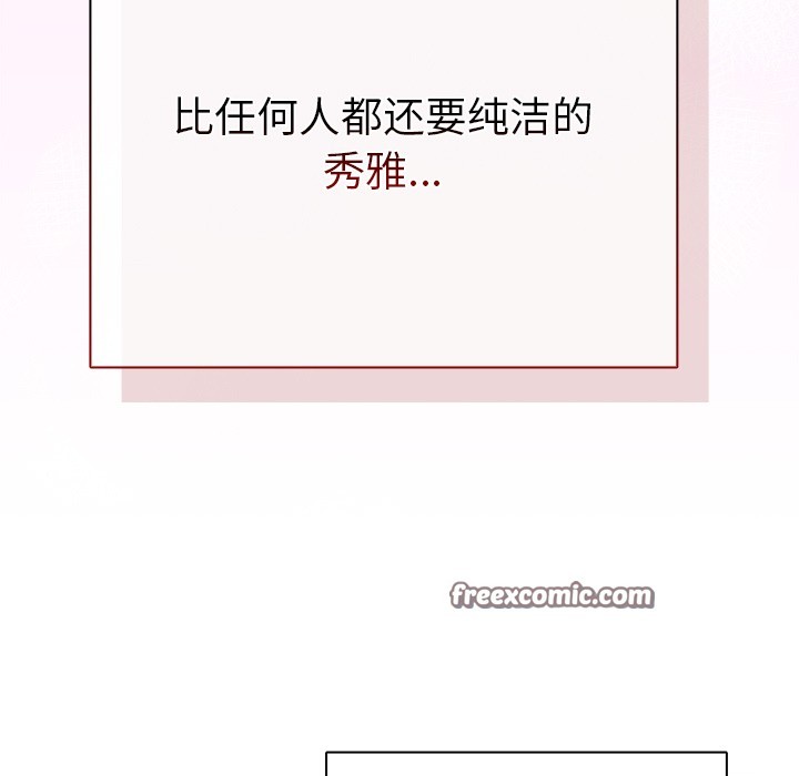请弄脏我的女朋友 第1话 210.jpg