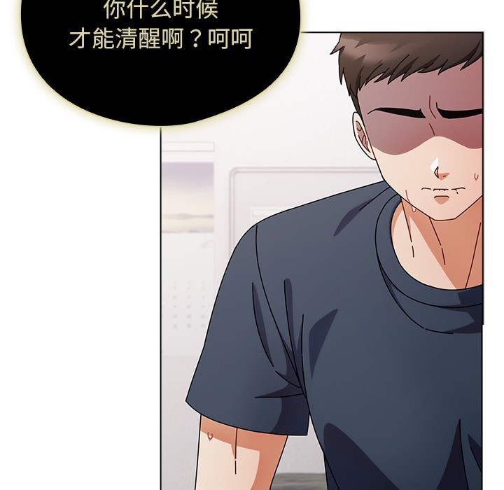 请弄脏我的女朋友 第1话 153.jpg