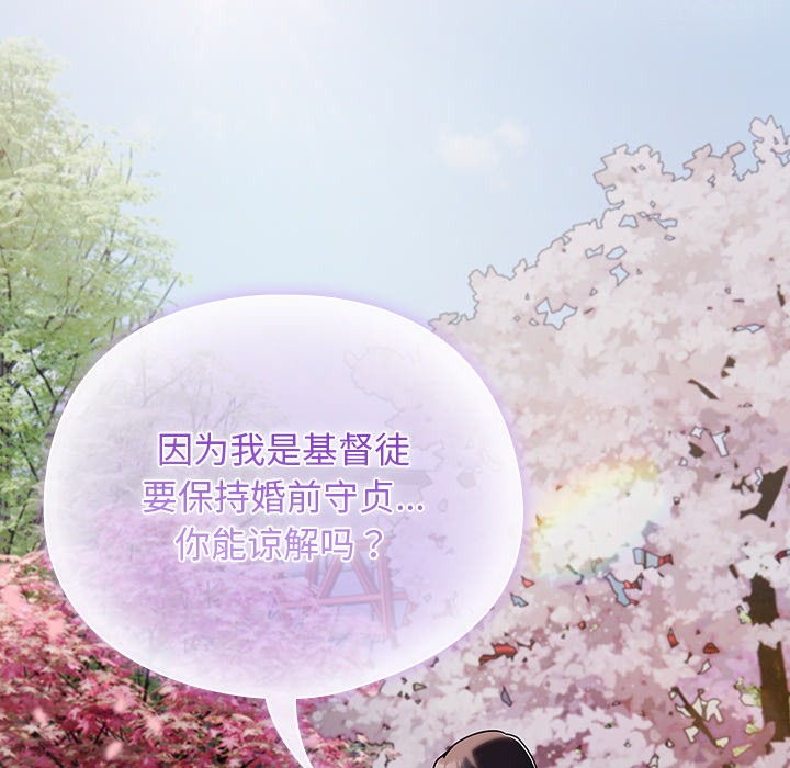 请弄脏我的女朋友 第1话 201.jpg