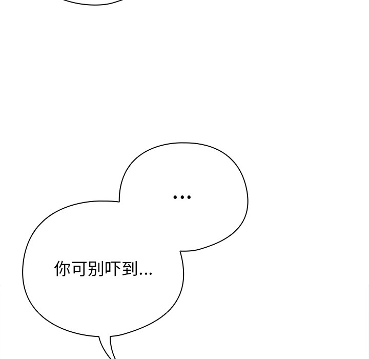 请弄脏我的女朋友 第1话 173.jpg