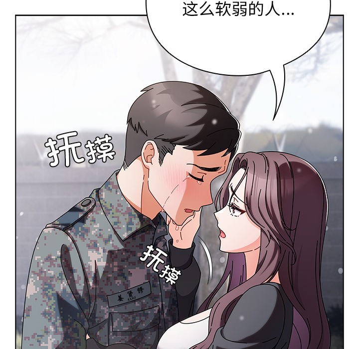 请弄脏我的女朋友 第1话 229.jpg