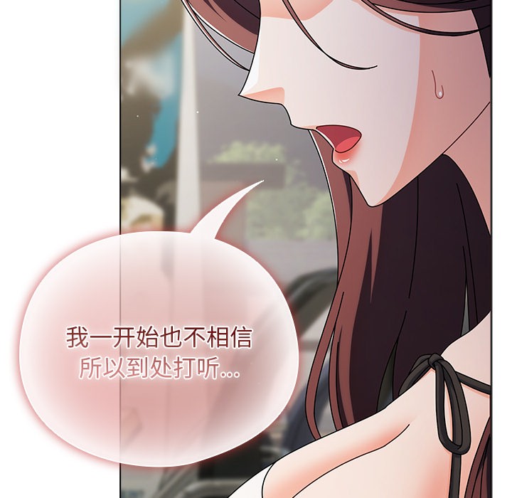 请弄脏我的女朋友 第1话 192.jpg