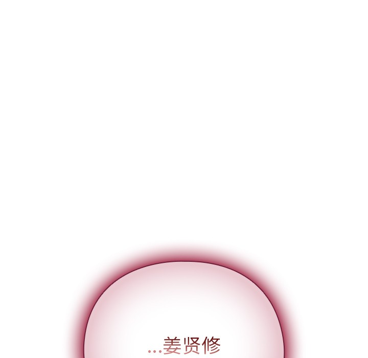 请弄脏我的女朋友 第1话 231.jpg