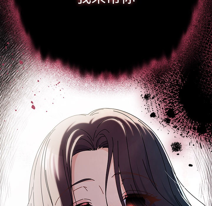 请弄脏我的女朋友 第1话 242.jpg