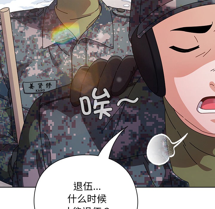 请弄脏我的女朋友 第1话 17.jpg