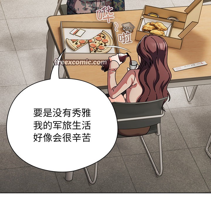 请弄脏我的女朋友 第1话 70.jpg