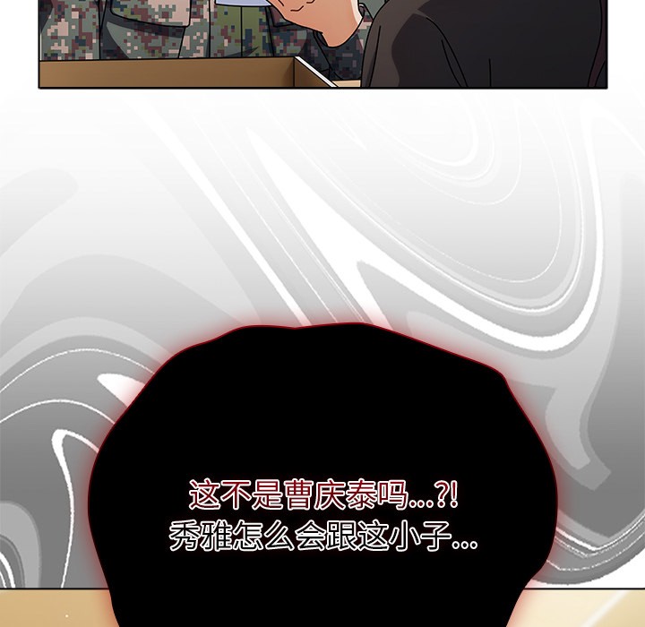 请弄脏我的女朋友 第1话 180.jpg