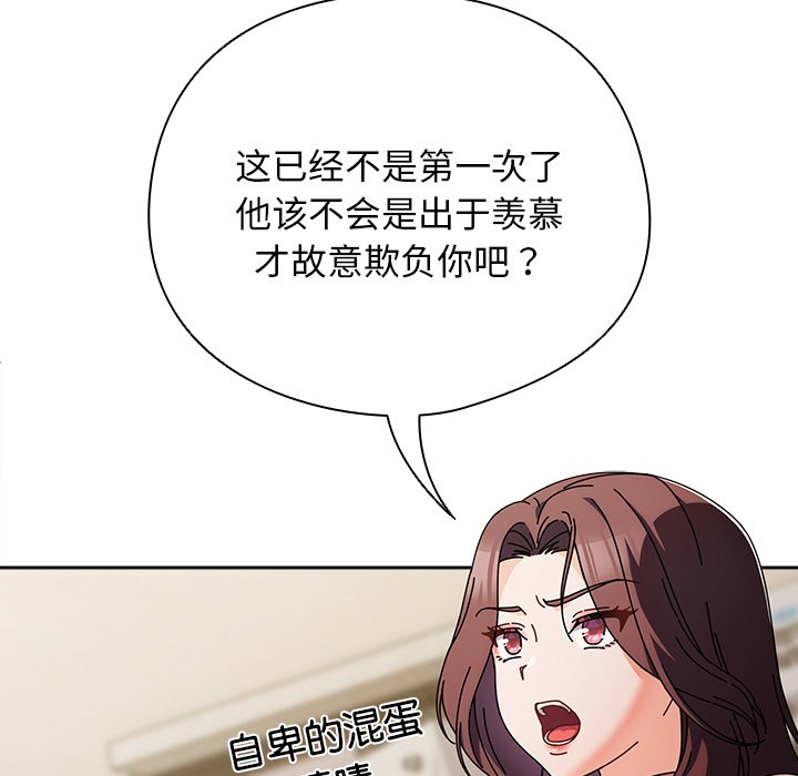请弄脏我的女朋友 第1话 58.jpg
