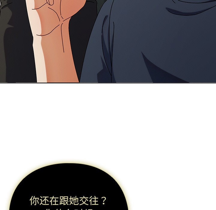 请弄脏我的女朋友 第1话 152.jpg