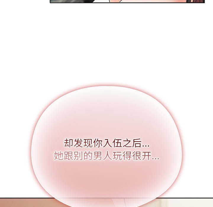 请弄脏我的女朋友 第1话 193.jpg