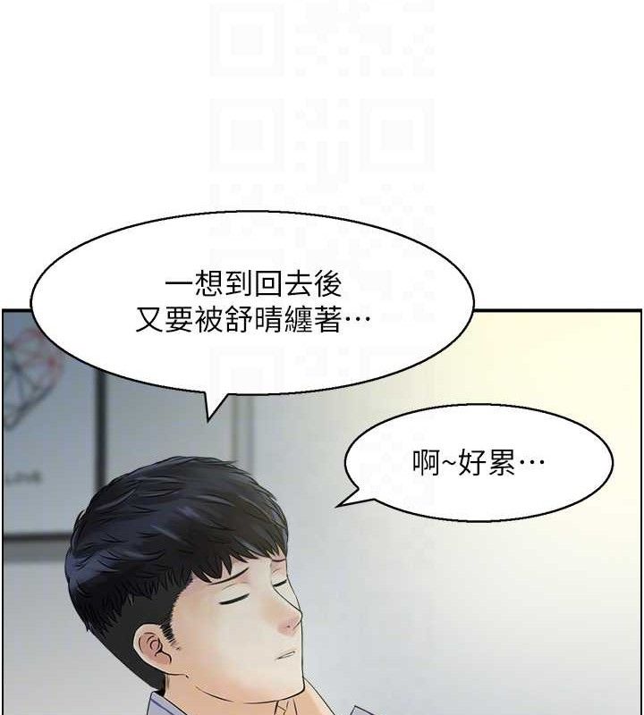 人妻控 第48话-煞车失灵的阿姨 29.jpg