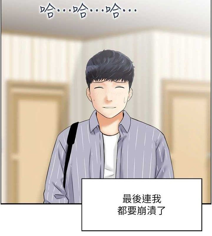 人妻控 第48话-煞车失灵的阿姨 6.jpg