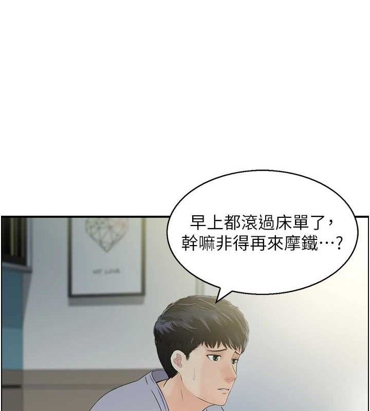 人妻控 第48话-煞车失灵的阿姨 27.jpg