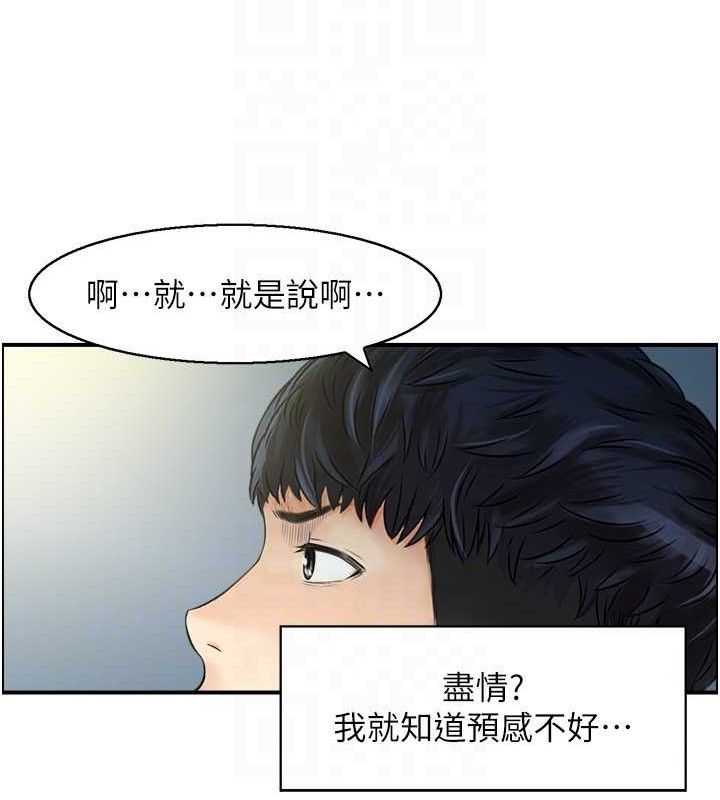 人妻控 第48话-煞车失灵的阿姨 43.jpg
