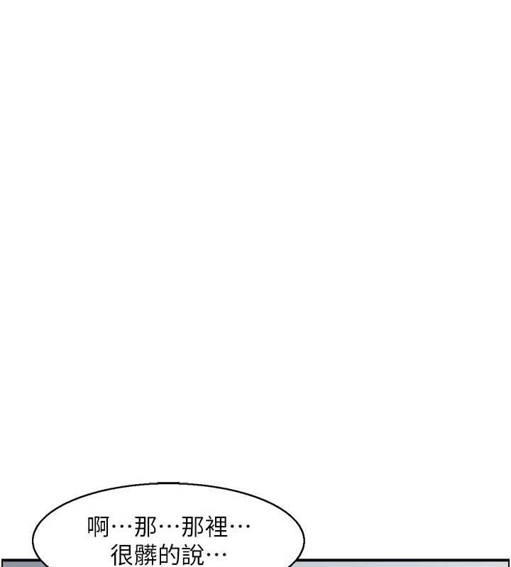 人妻控 第48话-煞车失灵的阿姨 51.jpg
