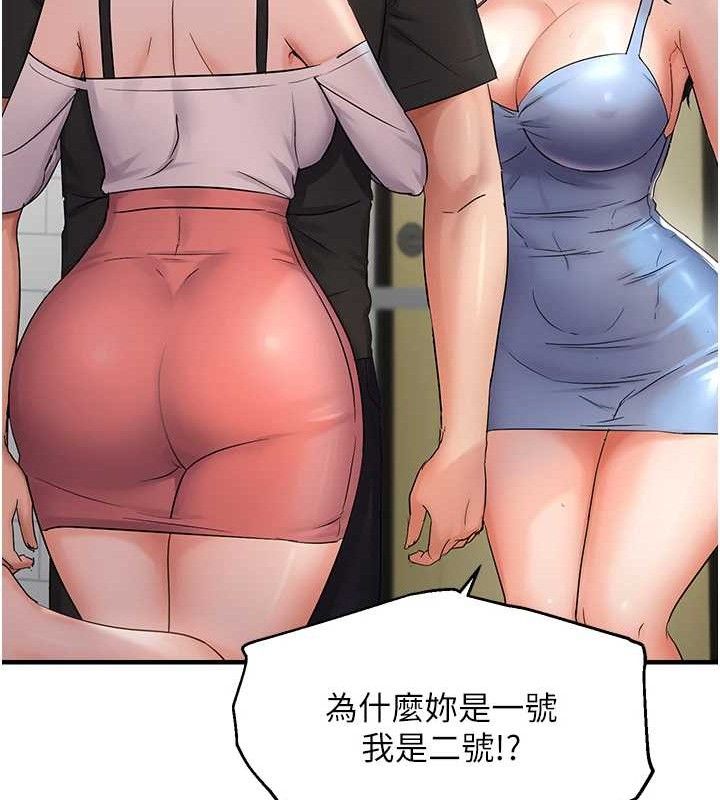 偏偏慾到妳 第43话-我已经饿昏头了♥ 43.jpg