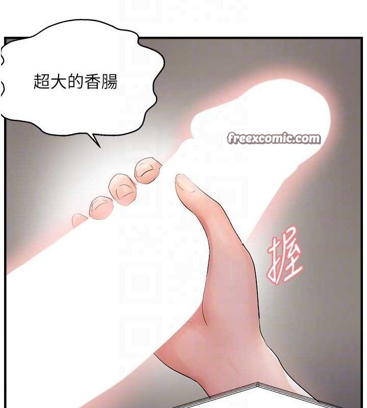 偏偏慾到妳 第43话-我已经饿昏头了♥ 105.jpg
